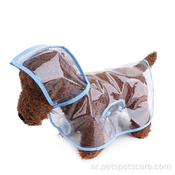 مخصص PVC Dog Clothes Pet في الهواء الطلق معطف واق من المطر